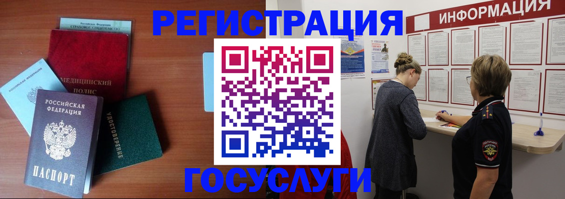 регистрация в Альметьевске
