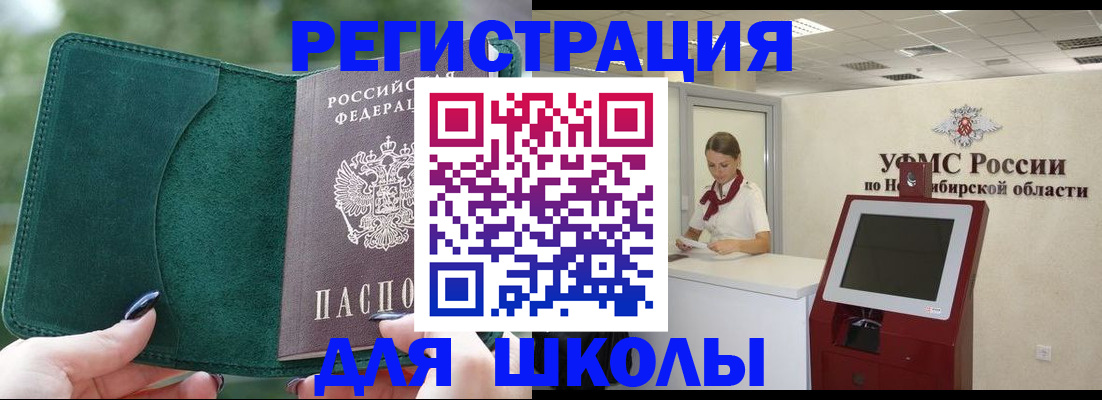 временная регистрация поиск в Альметьевске