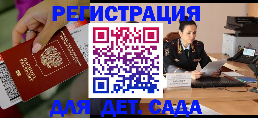 временная регистрация для всех в Альметьевске